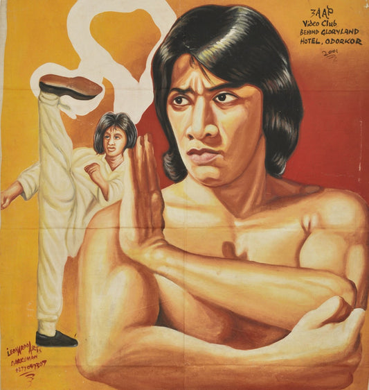 Super Dragon Movie Poster - Hand-Painted Ghana Martial Art - alternate view