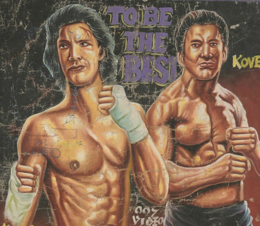 To Be The Best - Exclusive Hand-Painted Martial Art Poster - alternate view