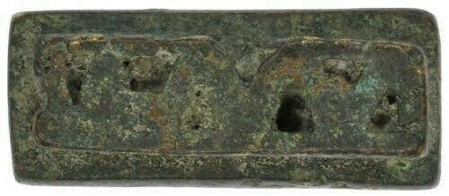 Antique Ashanti Geometric Brass Goldweight – Lost Wax, 1800s Ghana

